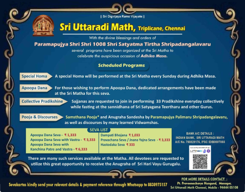 adhika masa programs uttarati math chennai 